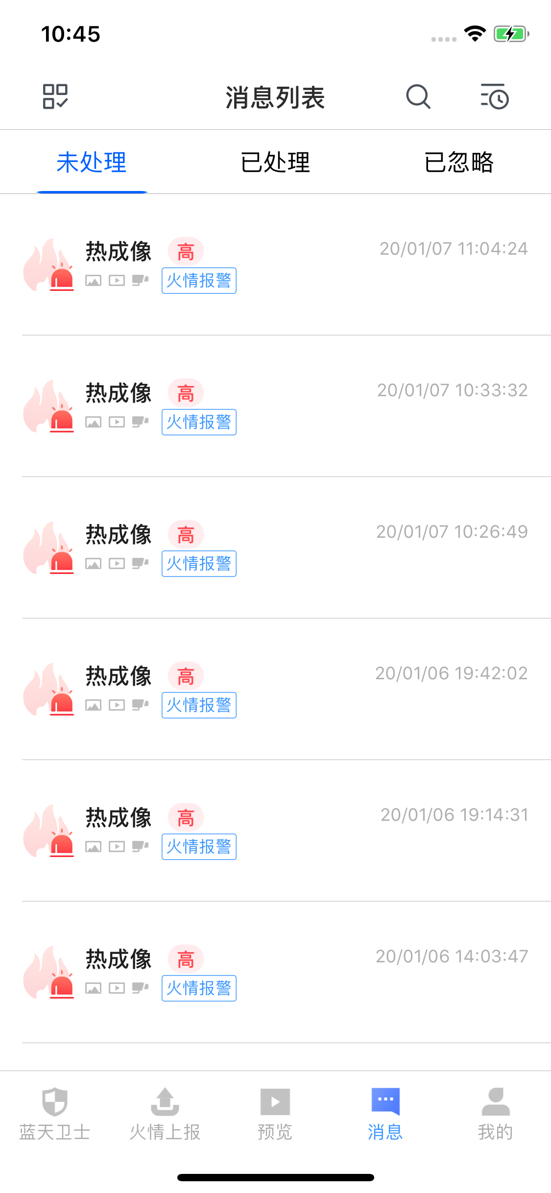 大华蓝天卫士 screenshot 3