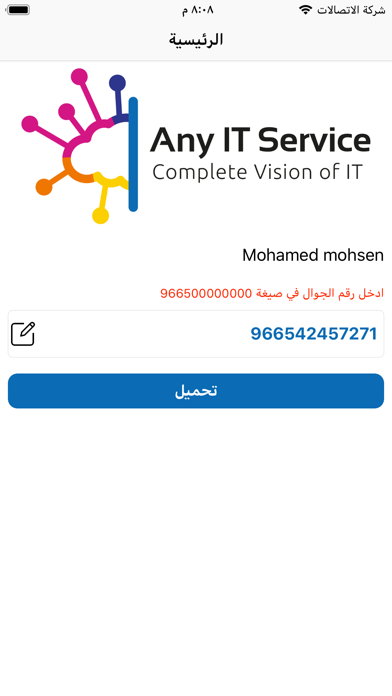 App screenshot