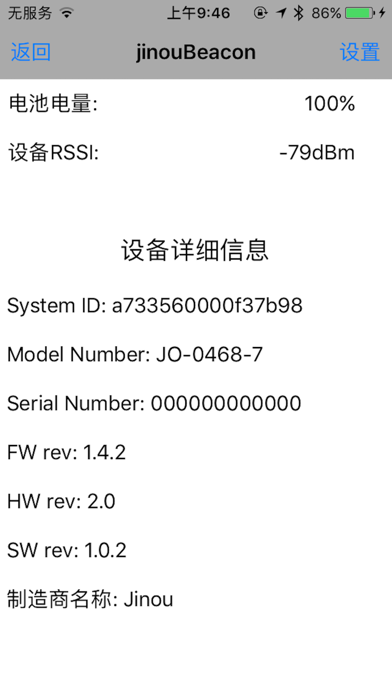 BeaconParameterSet screenshot 4