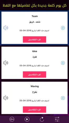 Game screenshot كلمات انجليزية mod apk
