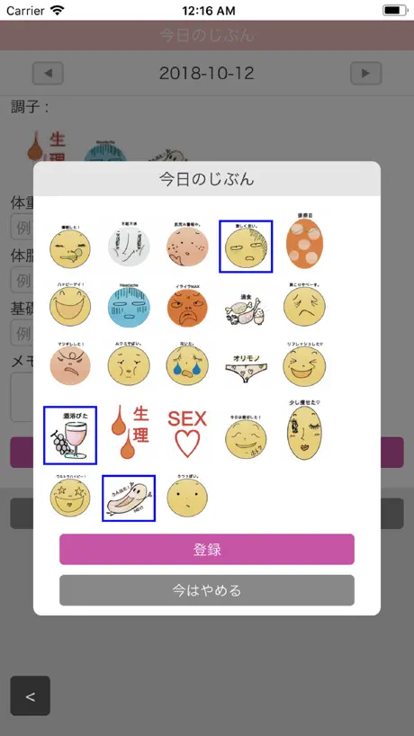 Emoji for Message Pro