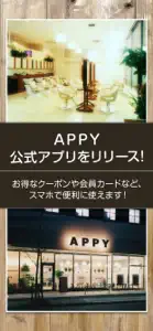 Hair make APPY　公式アプリ screenshot #1 for iPhone