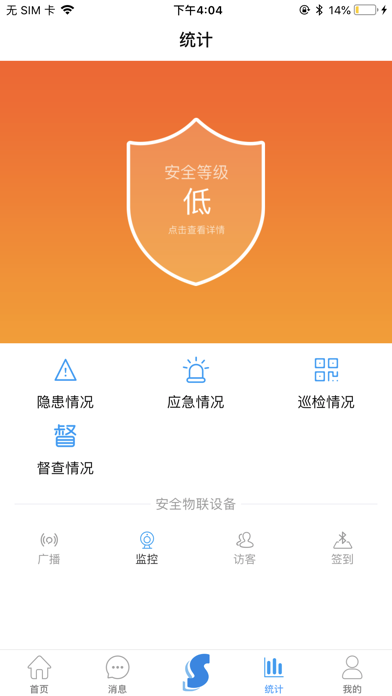 学安 screenshot 4