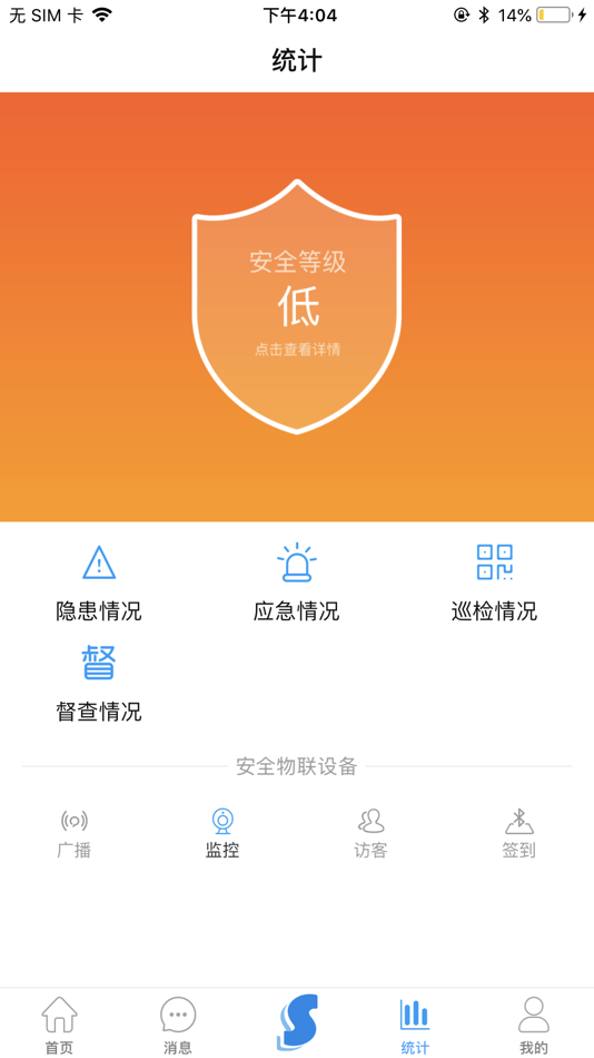 #4. 学安 (iOS) 由: 深圳市巨龙科教网络有限公司