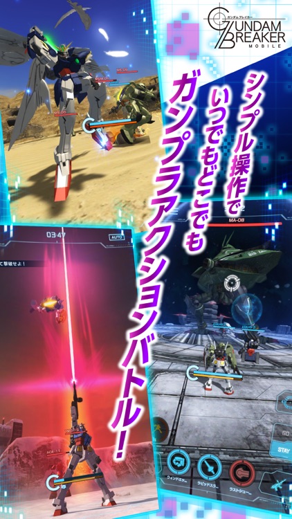ガンダムブレイカーモバイル