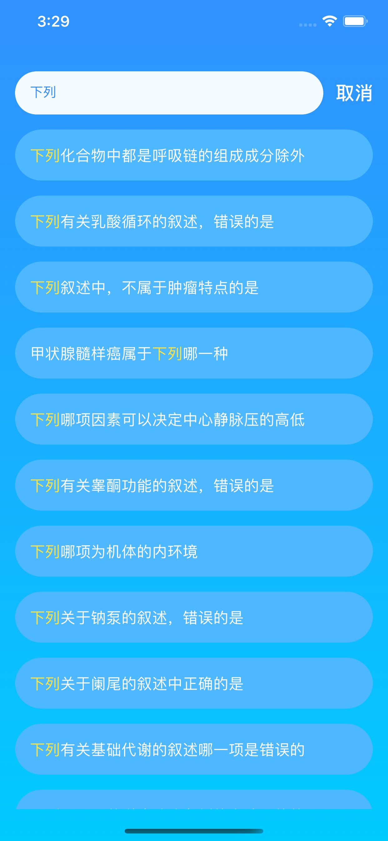 实习生模考