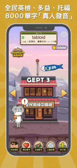 Game screenshot 超級單字王Pro apk