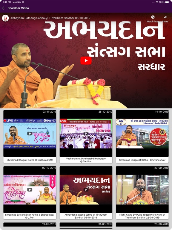 Screenshot #5 pour Sardhardham