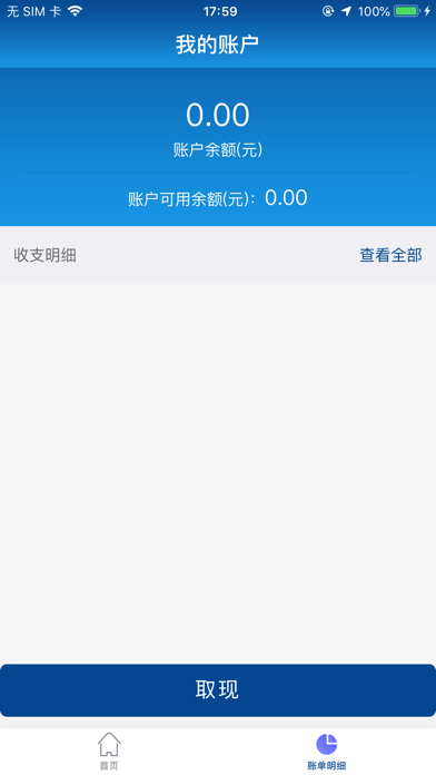 鼎刷极速版 screenshot