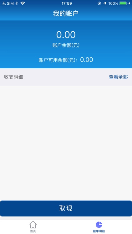 鼎刷极速版 screenshot-4