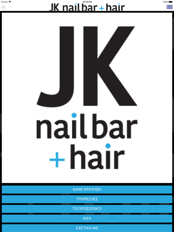 Screenshot #4 pour JK nailbar + hair