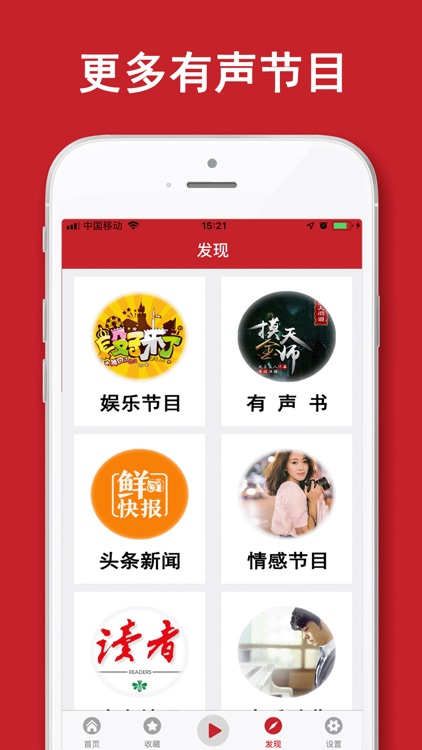 相声大全-随身听相声评书全集 screenshot-4