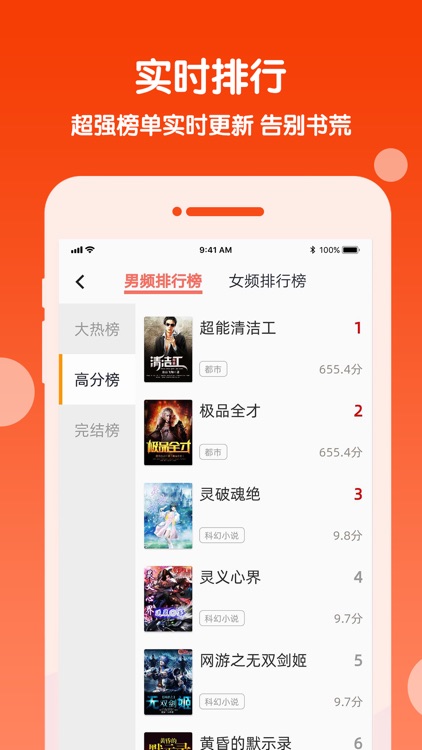 搜书神器-热门小说听书阅读器 screenshot-4