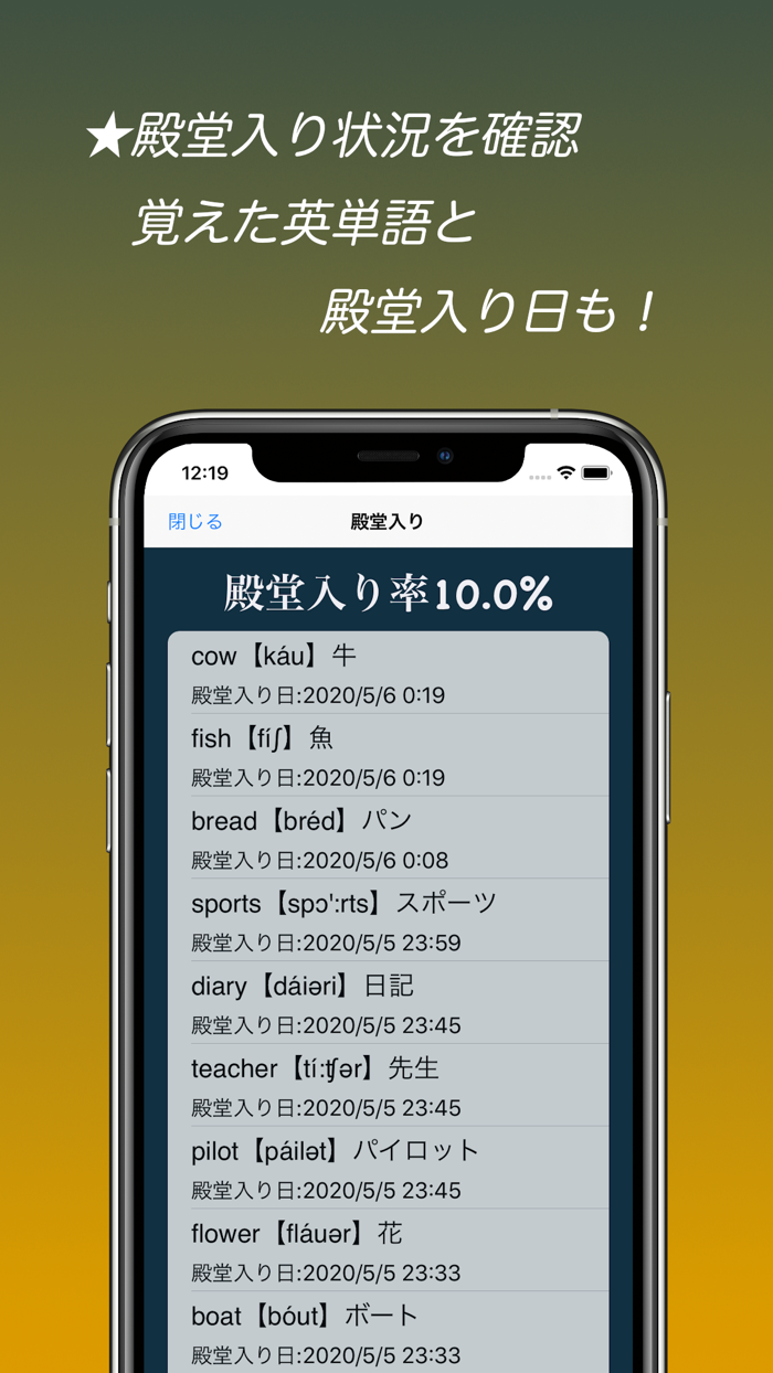 中学英単語スピード暗記エビ英中 ～ 効率よく暗記 ～