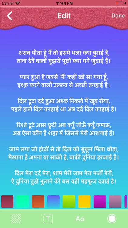 Awesome Shayari Maker screenshot-5