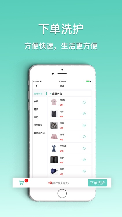 天天约洗客户端