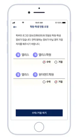 Game screenshot 보틀(botle) 사용자앱 [학원관리서비스] apk