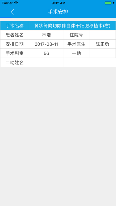 App screenshot