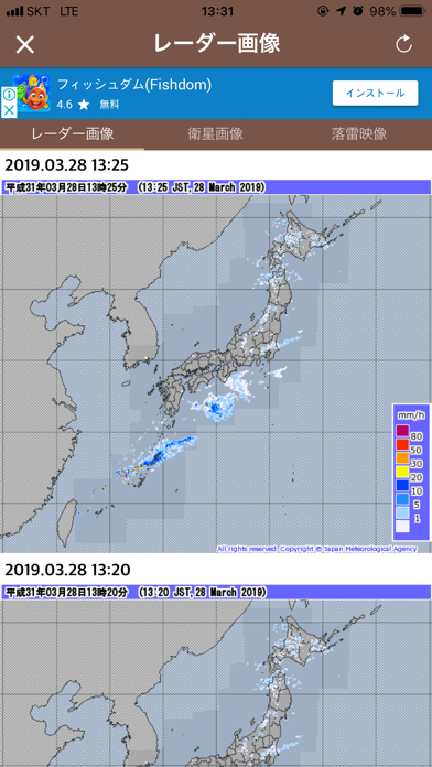 潮時と天気- 潮見表, 天気予報のおすすめ画像8