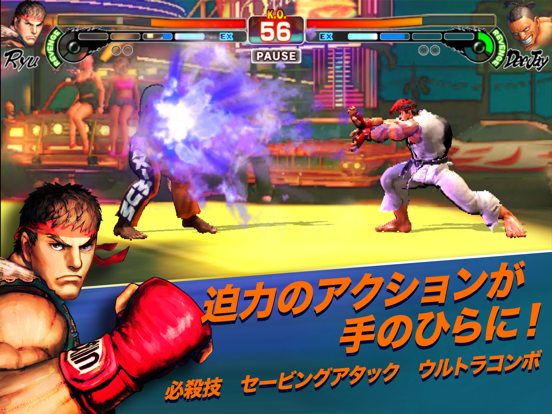 ストリートファイターIV CHAMPION EDITIONのおすすめ画像2