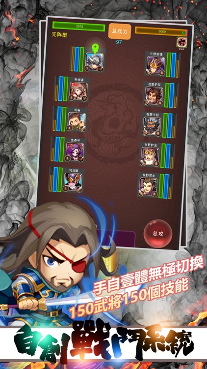 冒险三国志-地图探索搜宝集将