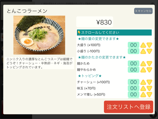Screenshot #6 pour ITOS Self3