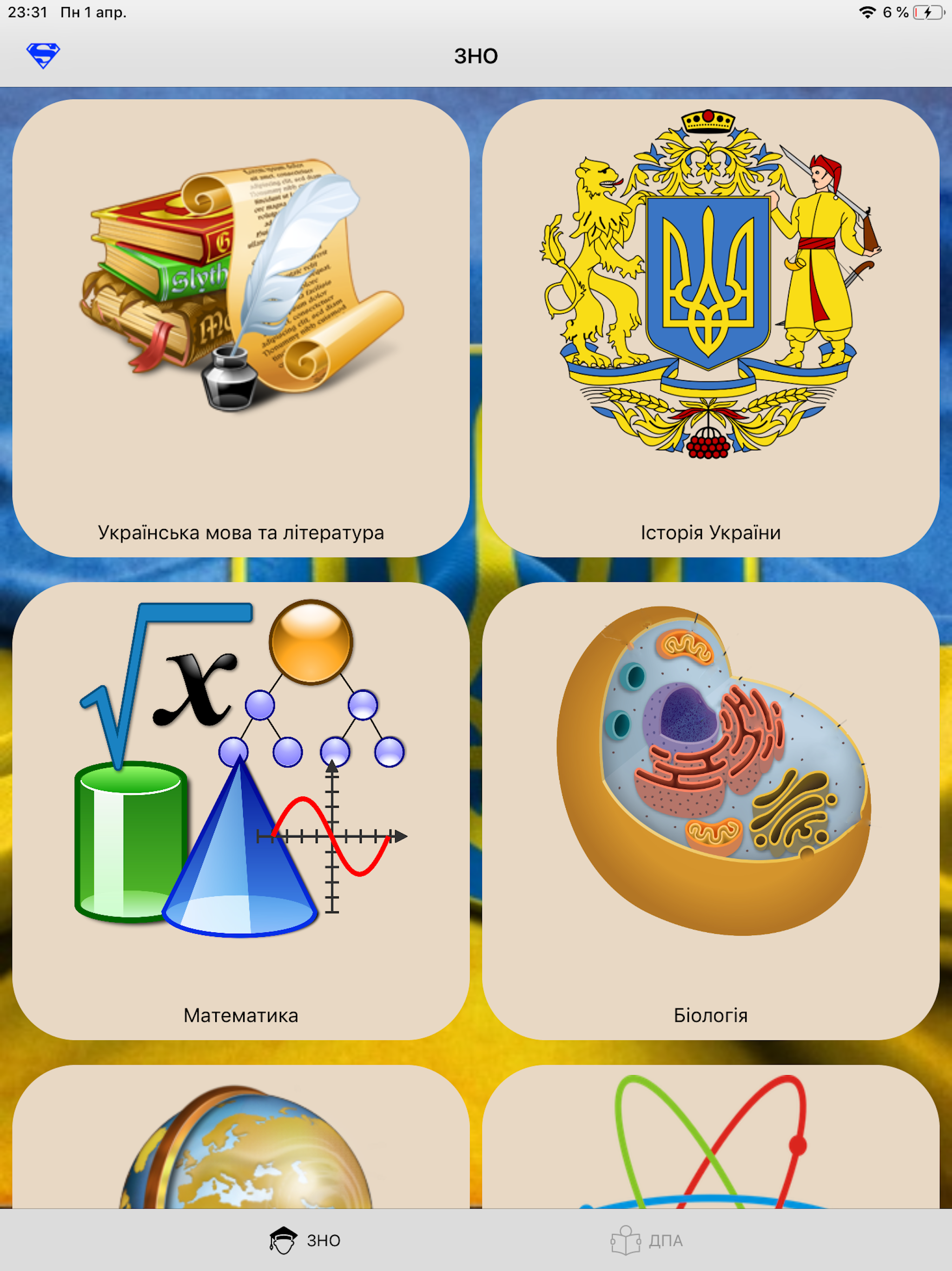 Складу ЗНО - теорія, приклади.