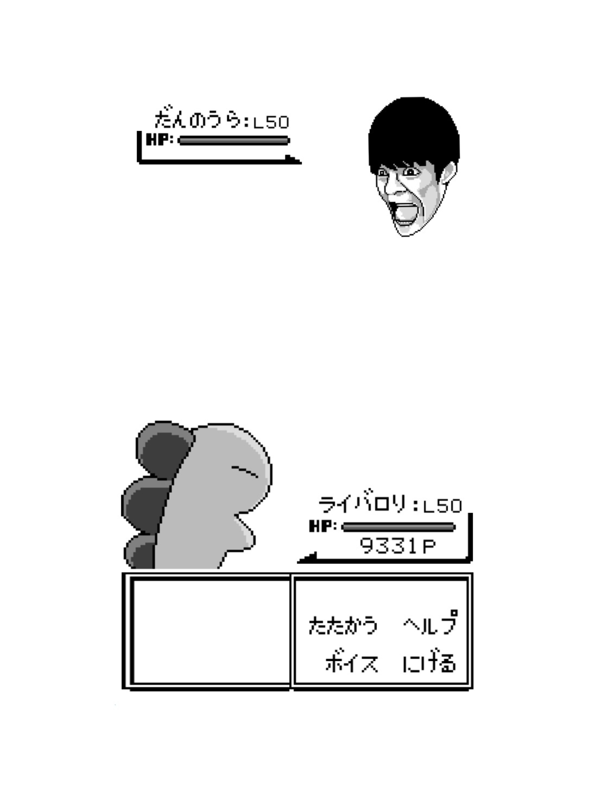 ライバロリボイス