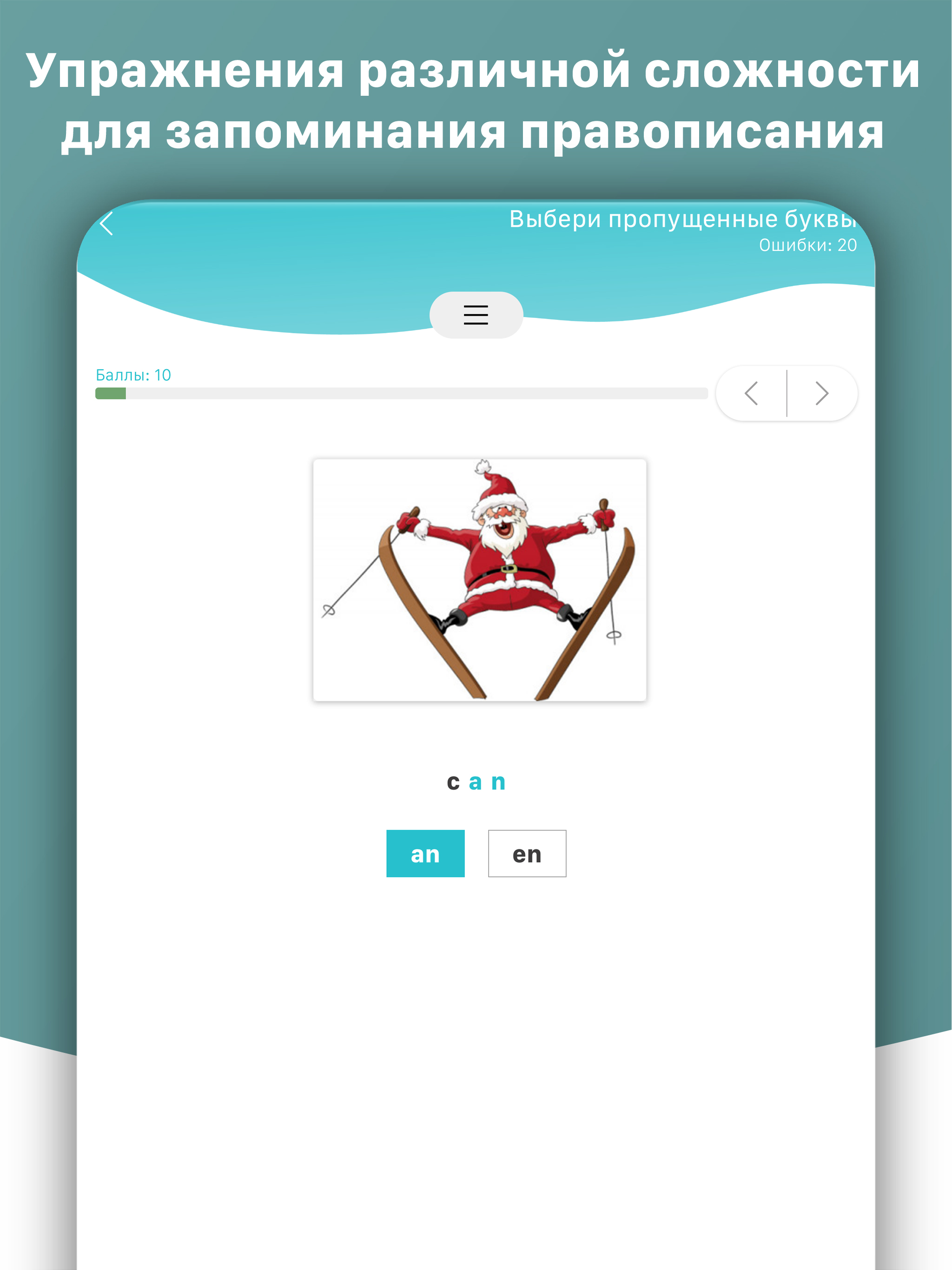 MnemonicWords: английский язык screenshot 17
