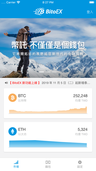 Screenshot #1 pour BitoEX幣託-虛擬通貨錢包