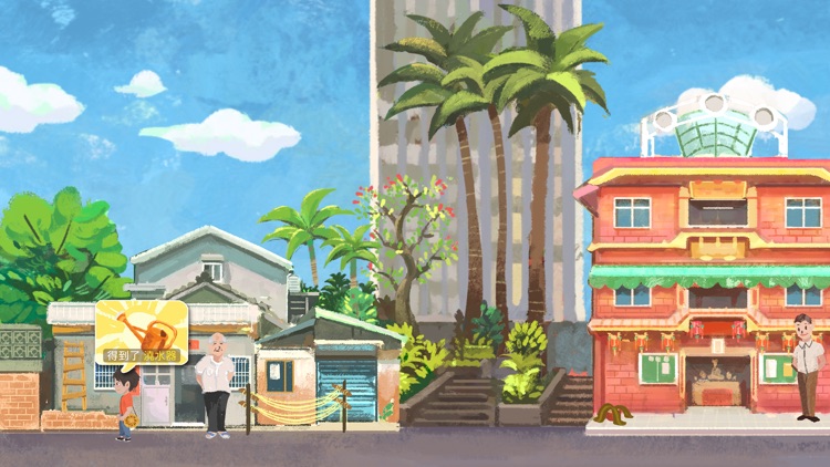 手遊興隆 screenshot-4