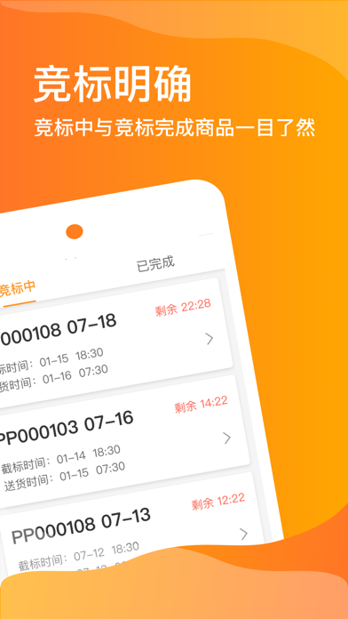 Screenshot #1 pour 银犁采购通