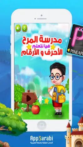 Game screenshot العاب المدرسة تعلم احرف ارقام mod apk
