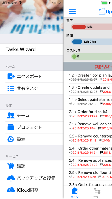 Tasks Wizardのおすすめ画像5