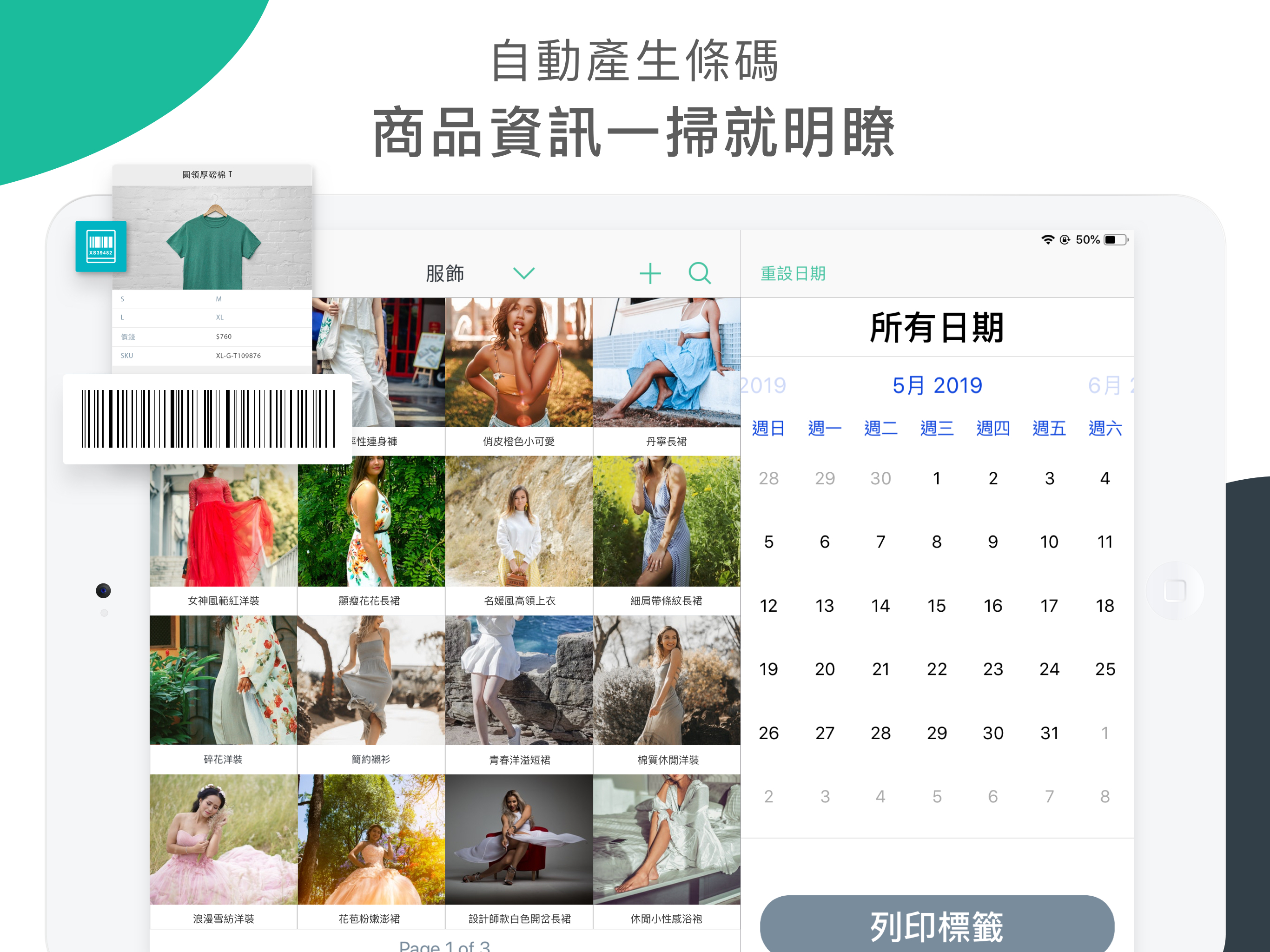 SHOPLINE POS screenshot 3