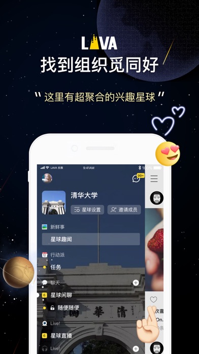 Screenshot #1 pour LAVA