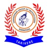 Sandeepani School - Tarikere