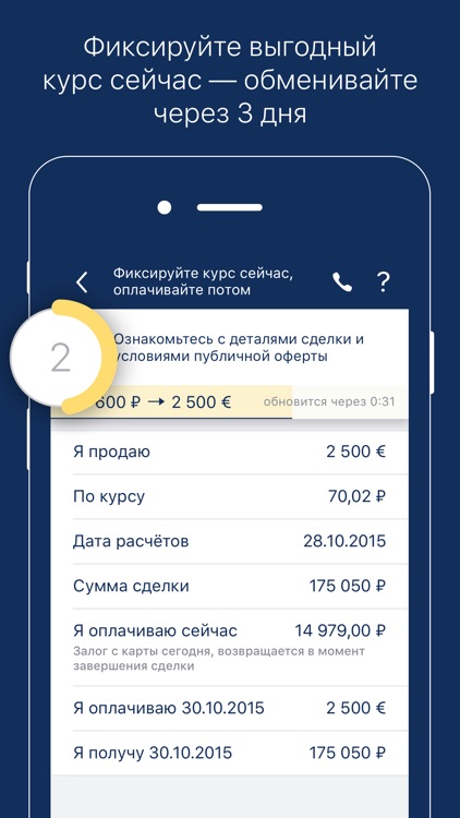 БКС Валюта. Online обмен