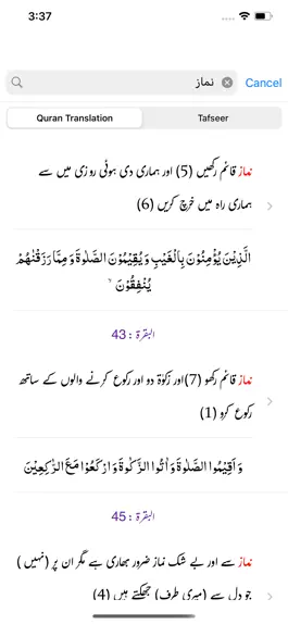 Game screenshot Kanz ul Irfan | Tafseer |Quran apk