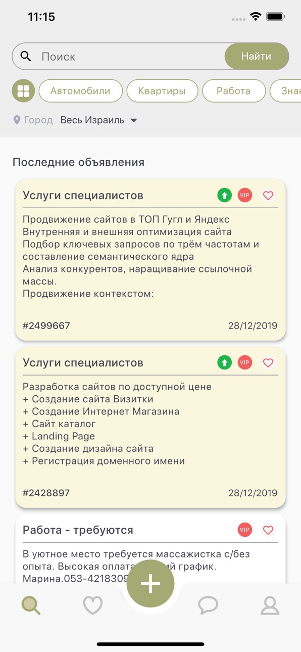 iPhone screenshot