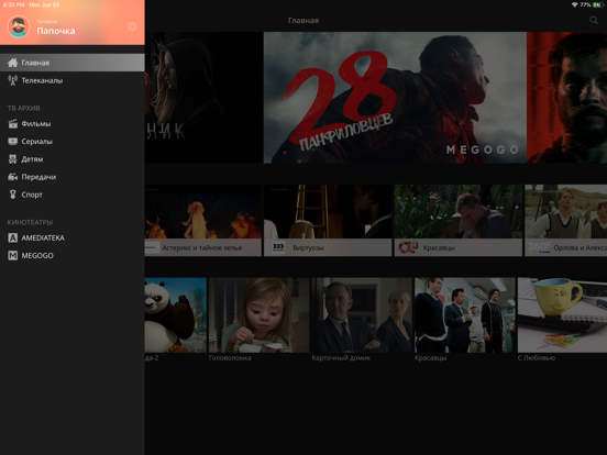 Screenshot #6 pour Формула Связи ТВ