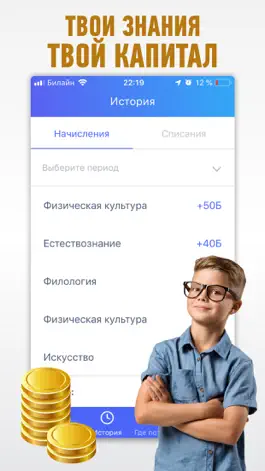 Game screenshot GLOBUS BEST hack