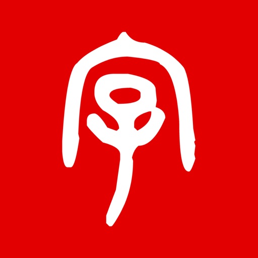 拾字-拍照取字 icon