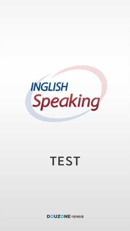 인글리쉬 스피킹 테스트