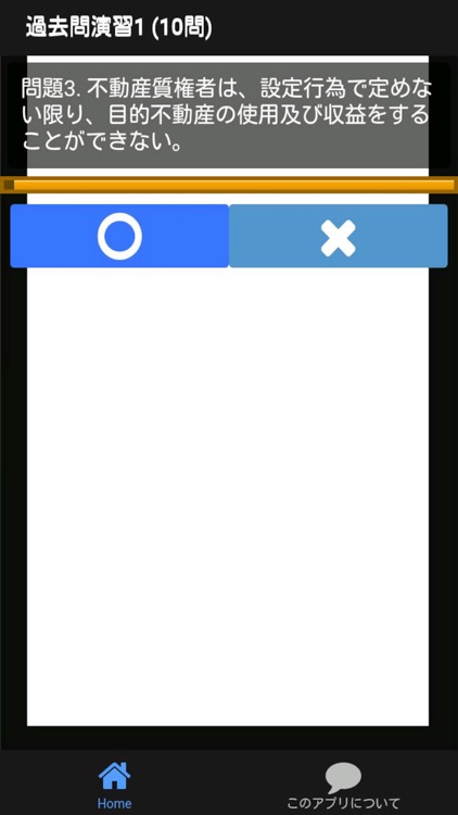 司法書士 過去問④ 「民法担保物権」 司法書士試験