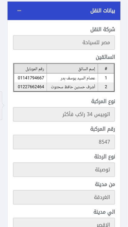 ETAA.TMP.MT screenshot-3