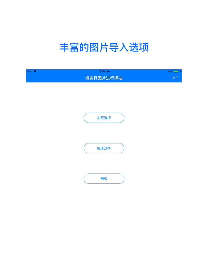 #4. 图片标注助手-绘画加留白效果 (iOS) 来自: 锐 杨