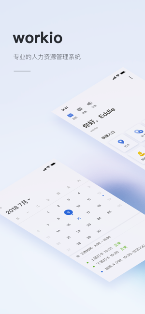 Workio | Powered by BIPO(圖1)-速報App
