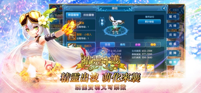 精靈守護 M(圖4)-速報App