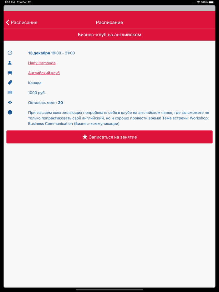 Bigwig Language Center